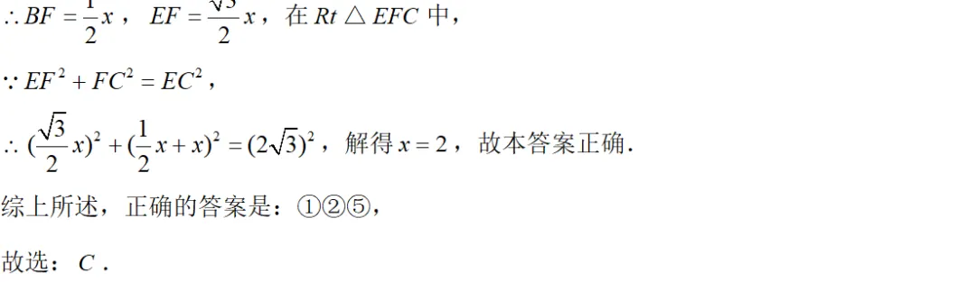 【数学】2024 年八中八年级期末试卷分析-第8张图片-四季读书网