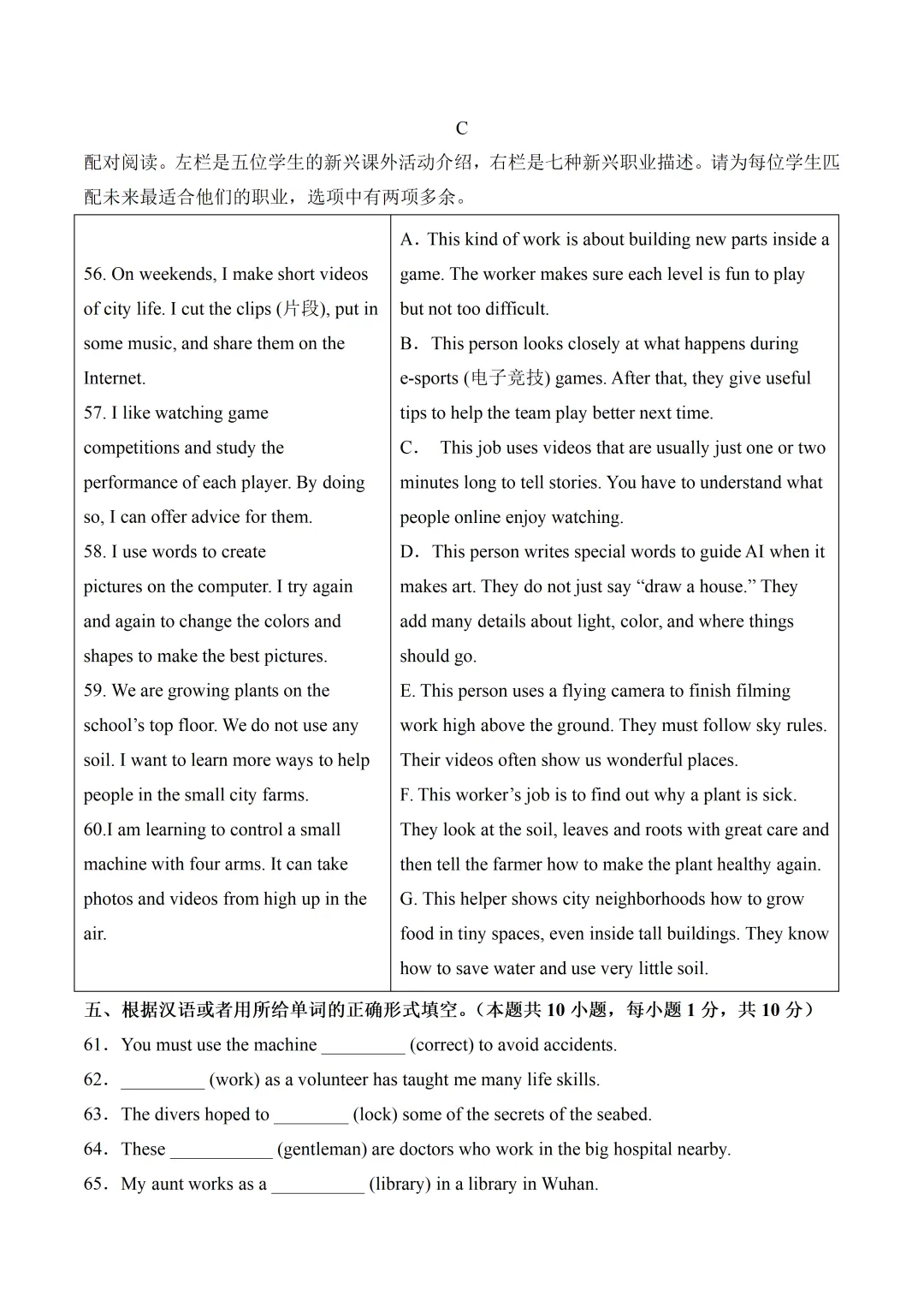 2026春初中八年级下册(英语)期末试卷-第8张图片-四季读书网