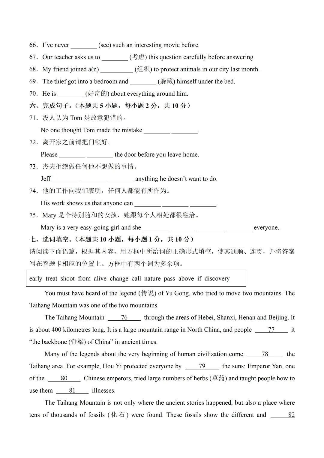 2026春初中八年级下册(英语)期末试卷-第9张图片-四季读书网