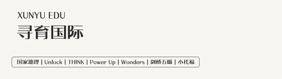 上海中考英语“大变局”:从机械刷题到真实运用,如何用Unlock课程抢占先机?-第1张图片-四季读书网 上海中考英语“大变局”:从机械刷题到真实运用,如何用Unlock课程抢占先机?-第1张图片-四季读书网