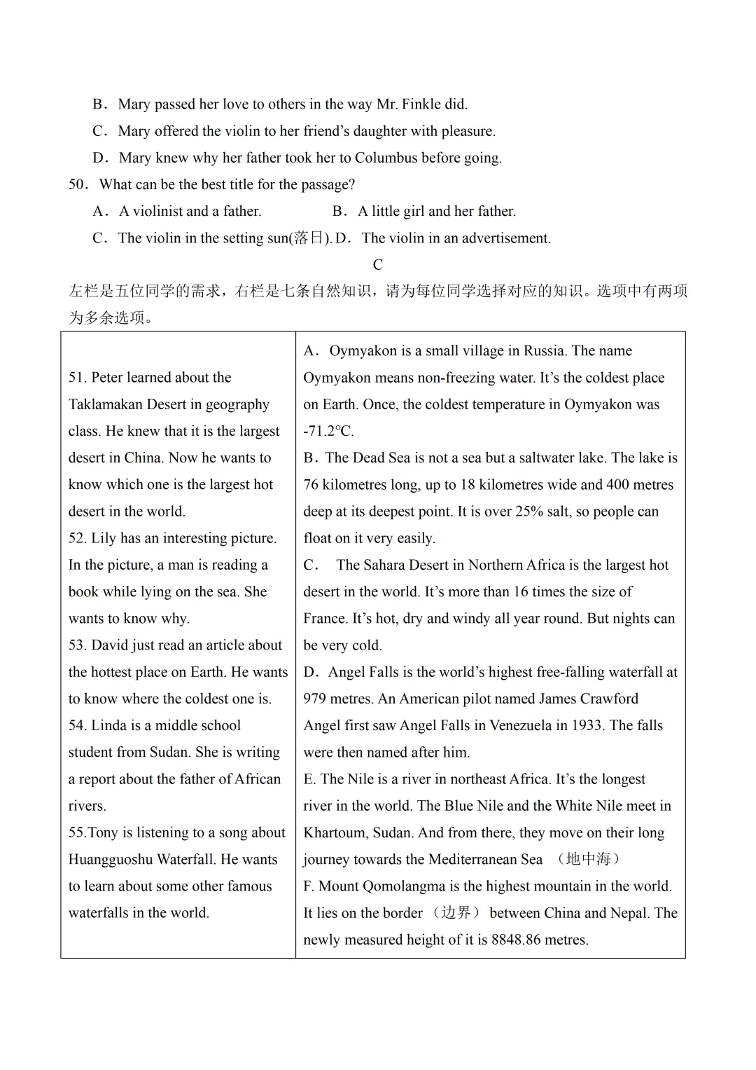 2026春初中八年级下册(英语)期末试卷-第17张图片-四季读书网