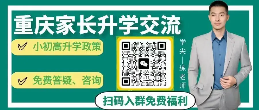 重庆2026中考,一线老师对试卷分析-第1张图片-四季读书网
