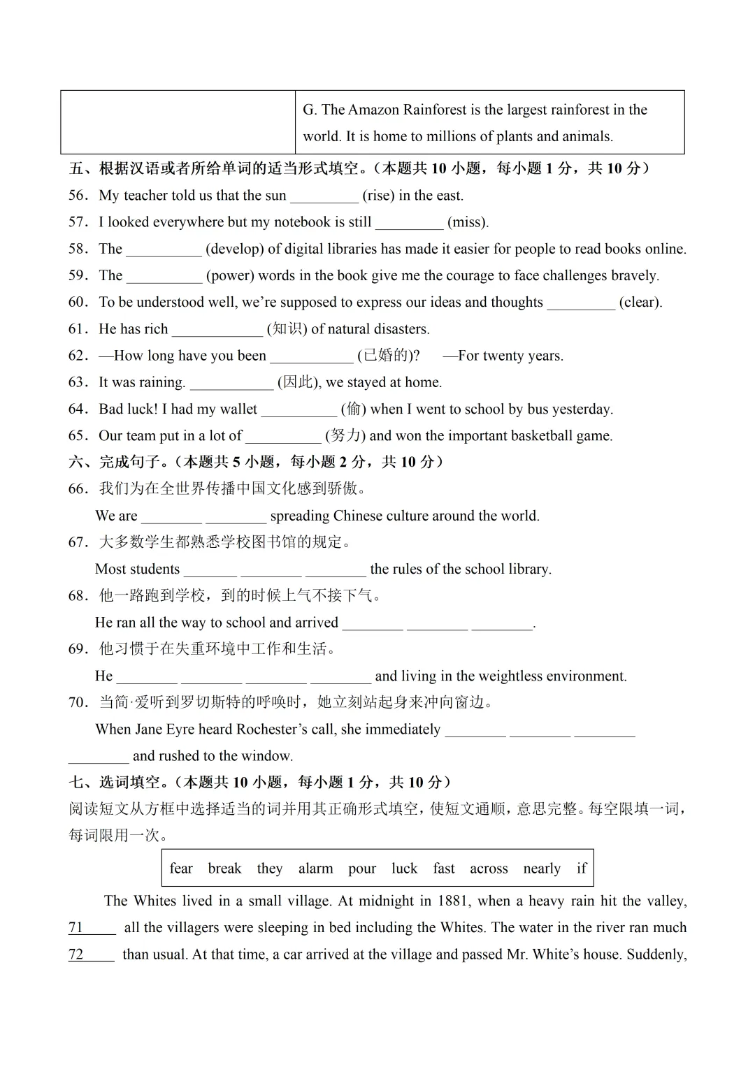2026春初中八年级下册(英语)期末试卷-第18张图片-四季读书网