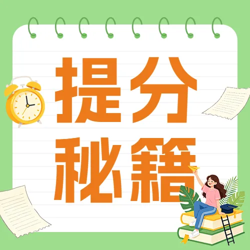 2026上海中考英语作文热点话题预测-第1张图片-四季读书网