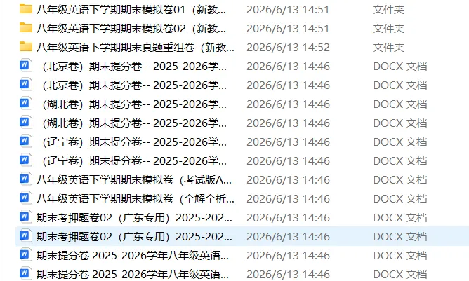 2026春初中八年级下册(英语)期末试卷-第22张图片-四季读书网