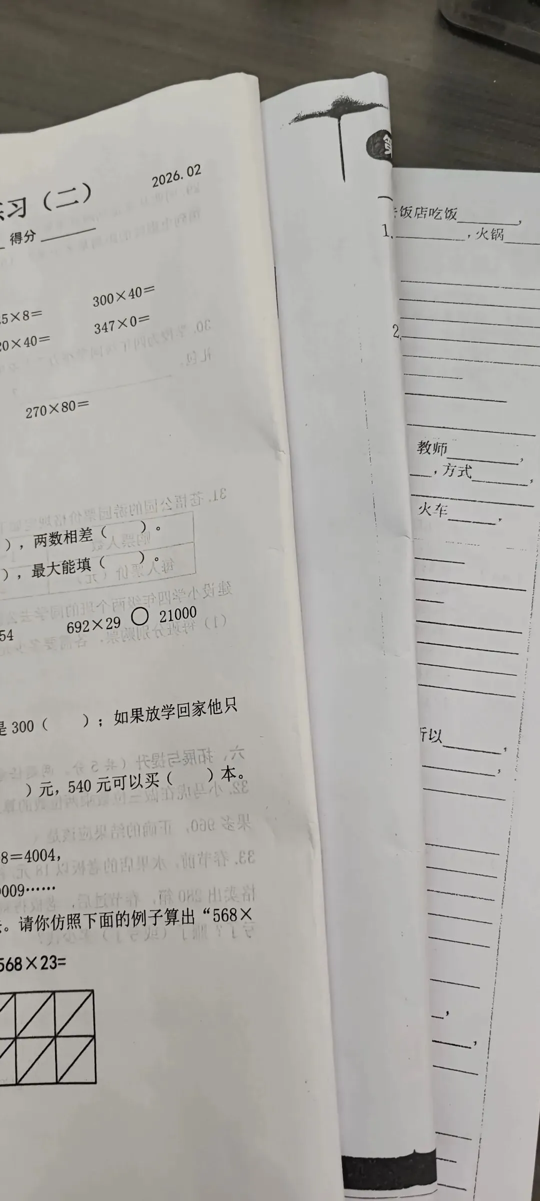 家有小学生,四天假期,17张试卷-第1张图片-四季读书网
