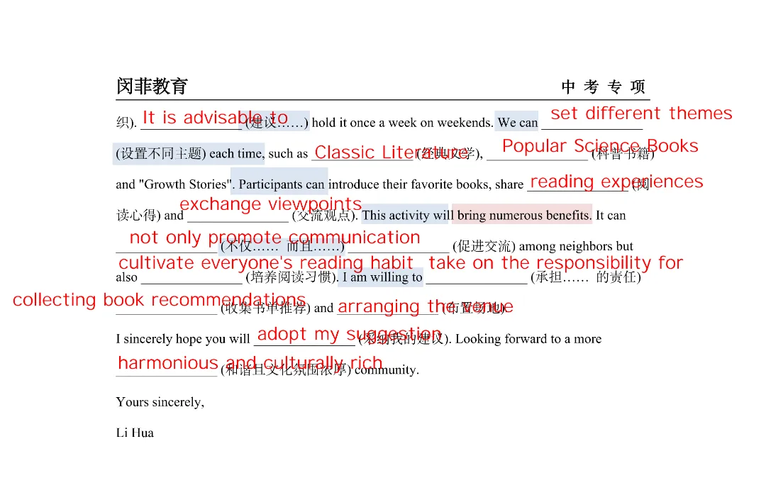 2026上海中考英语作文热点话题预测-第7张图片-四季读书网