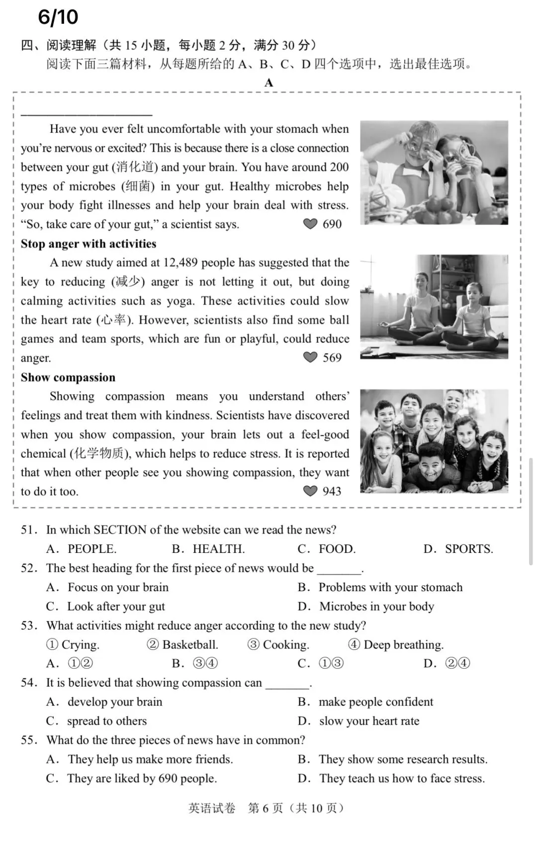 2024年武汉中考真题-第6张图片-四季读书网