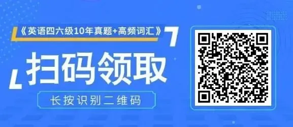 2026年6月全国大学生英语四级真题及答案出炉!-第1张图片-四季读书网