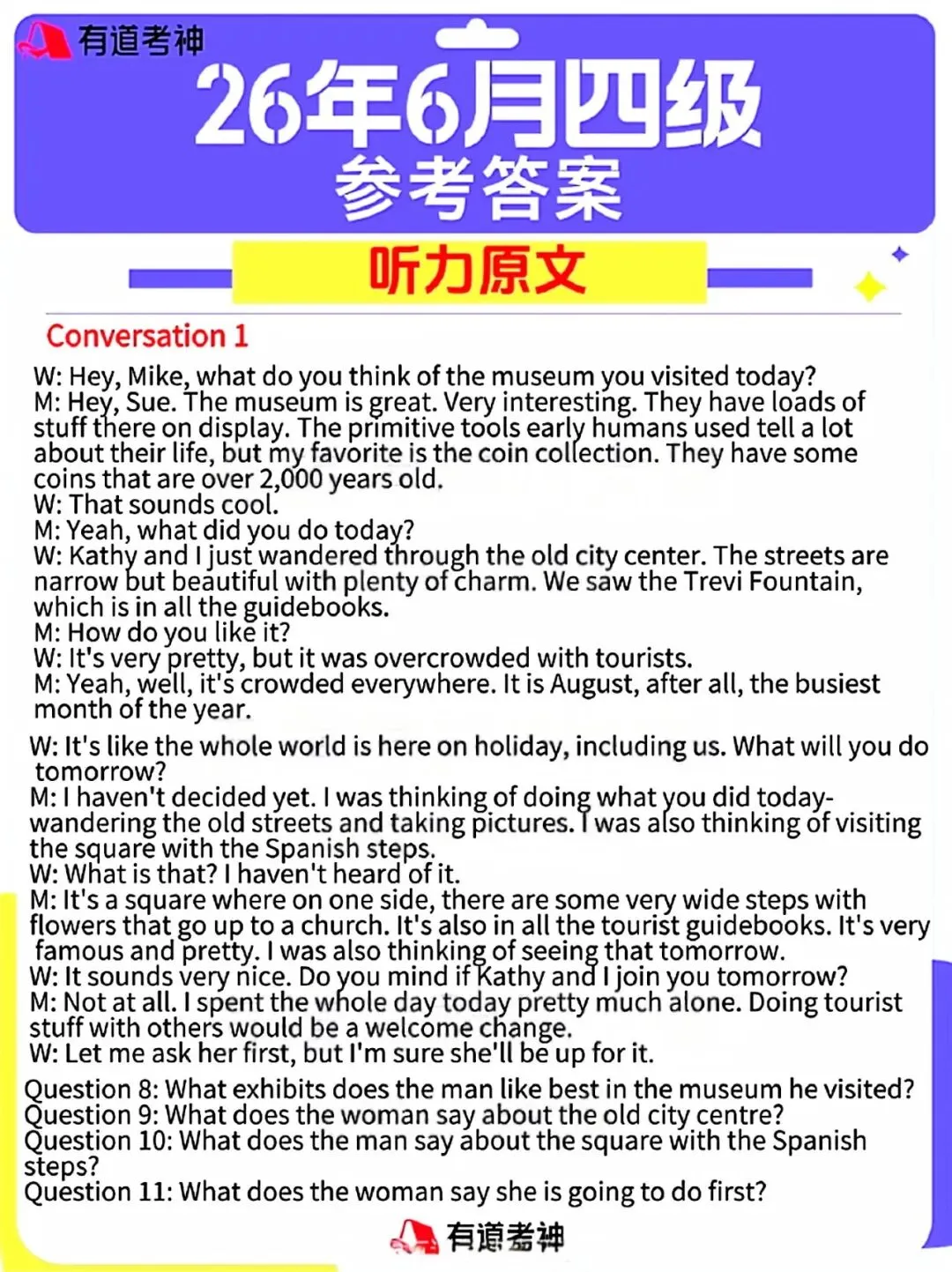 2026年6月全国大学生英语四级真题及答案出炉!-第7张图片-四季读书网