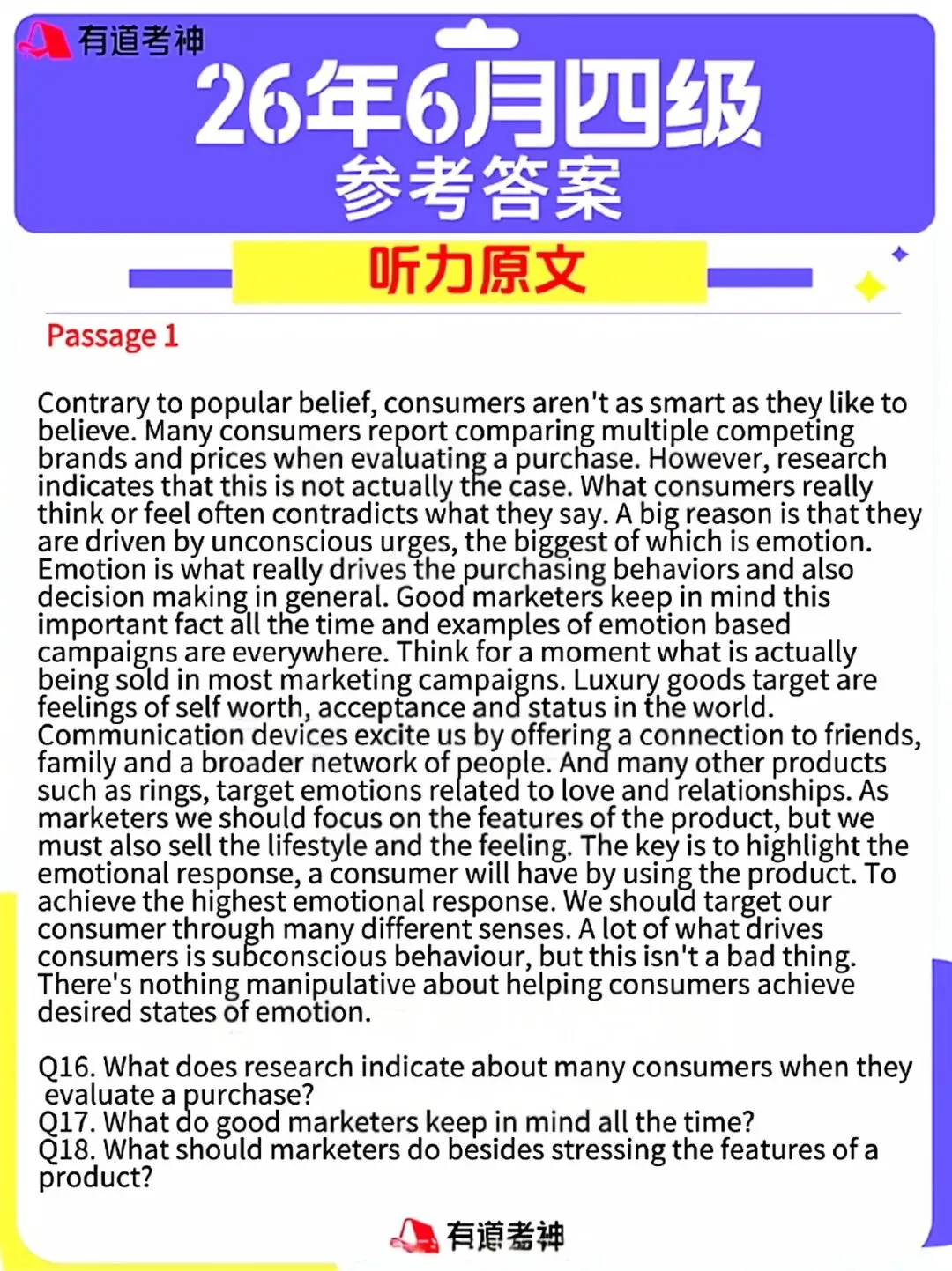 2026年6月全国大学生英语四级真题及答案出炉!-第9张图片-四季读书网
