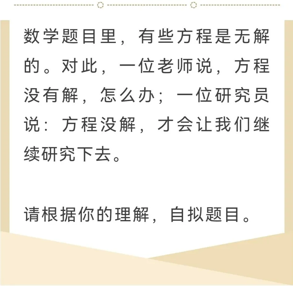 中考作文题来了!成都:申请作答-第2张图片-四季读书网