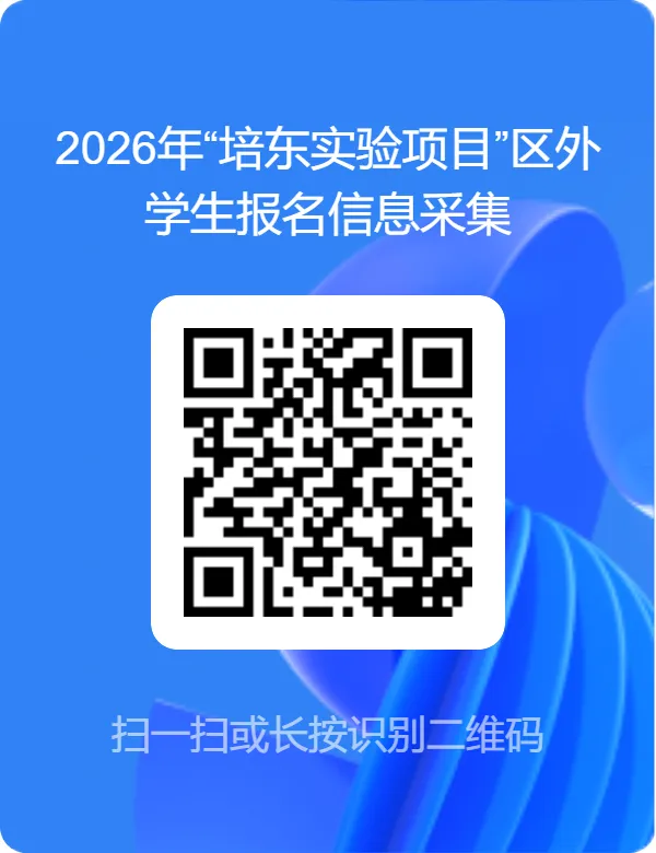 速转!2026苏州中考自招:近40所高中报名要求完整盘点-第2张图片-四季读书网