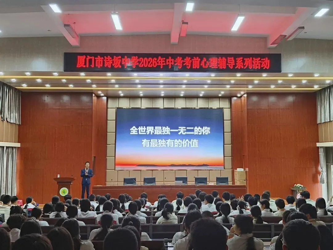 【未爱守护】两年暖心护航中考 心理辅导伴学子从容逐梦-第9张图片-四季读书网 【未爱守护】两年暖心护航中考 心理辅导伴学子从容逐梦-第9张图片-四季读书网