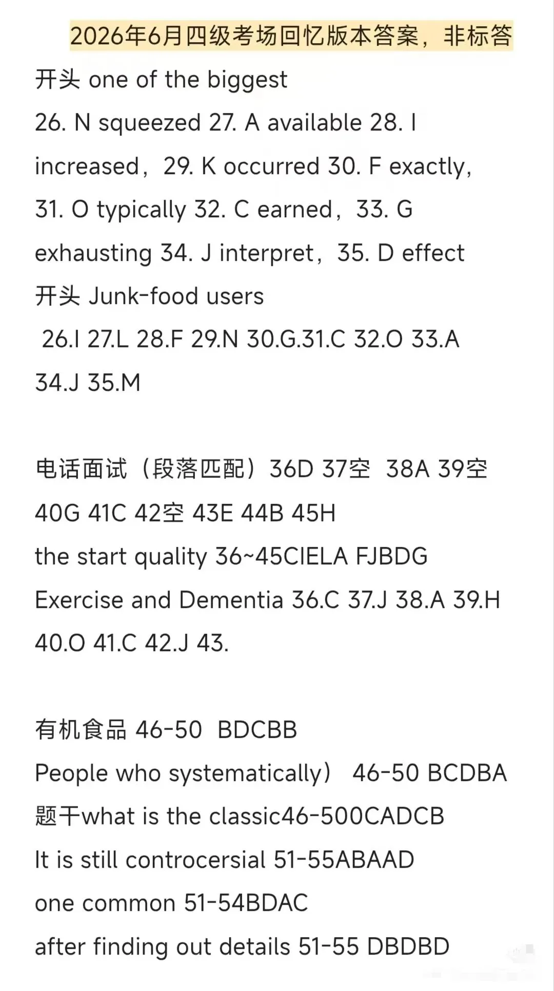全!2026年6月四级真题答案!(含翻译)-第6张图片-四季读书网