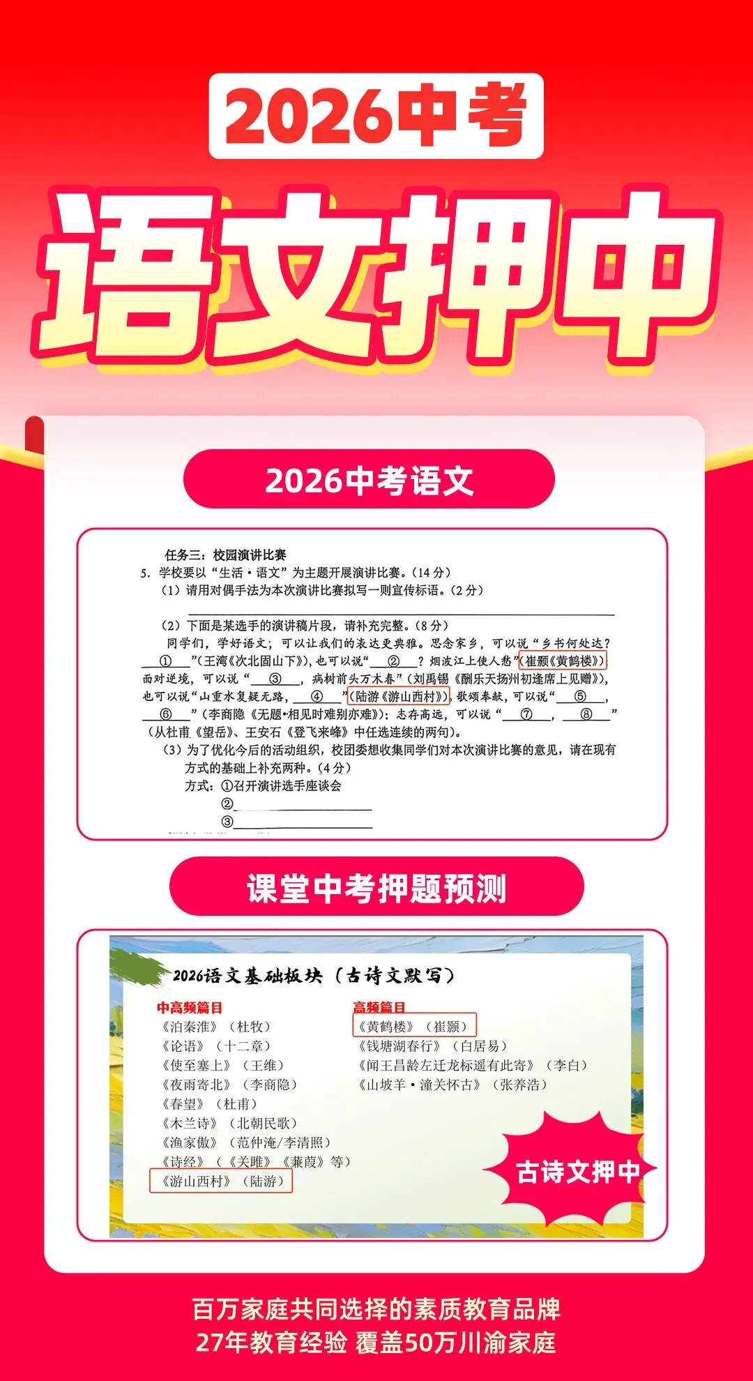 26中考语文考情揭秘!只看这篇分析就够!-第5张图片-四季读书网 26中考语文考情揭秘!只看这篇分析就够!-第5张图片-四季读书网