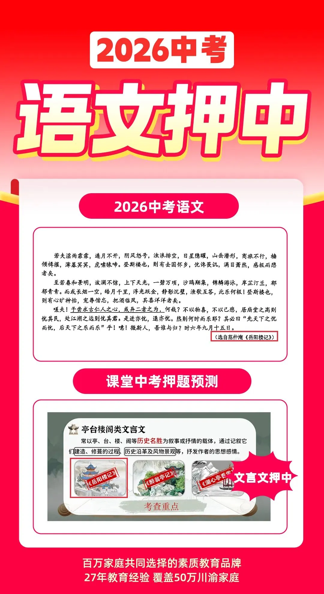 26中考语文考情揭秘!只看这篇分析就够!-第6张图片-四季读书网 26中考语文考情揭秘!只看这篇分析就够!-第6张图片-四季读书网