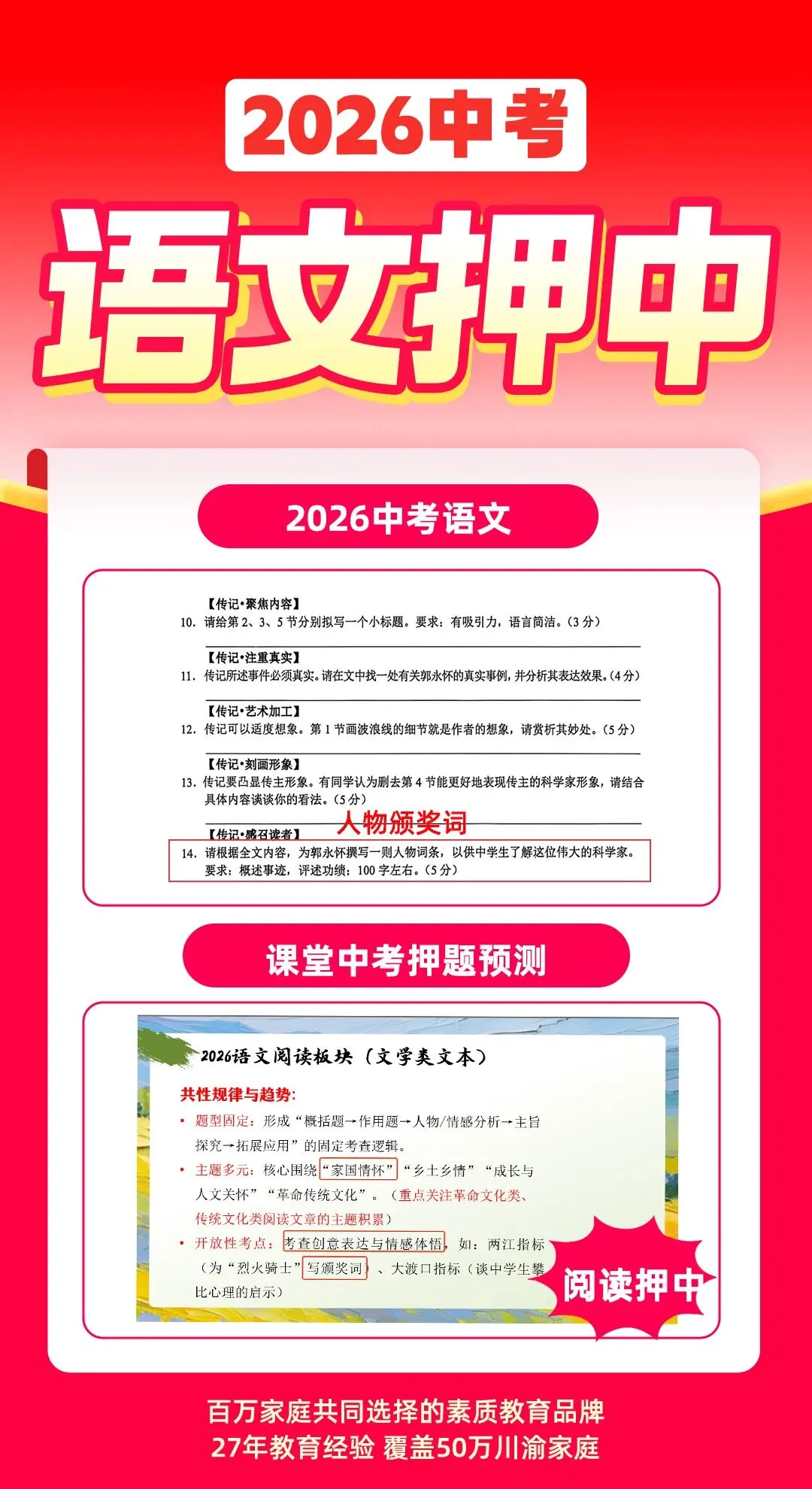 26中考语文考情揭秘!只看这篇分析就够!-第7张图片-四季读书网 26中考语文考情揭秘!只看这篇分析就够!-第7张图片-四季读书网