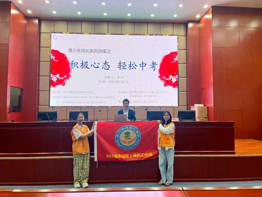 【未爱守护】两年暖心护航中考 心理辅导伴学子从容逐梦-第29张图片-四季读书网 【未爱守护】两年暖心护航中考 心理辅导伴学子从容逐梦-第29张图片-四季读书网