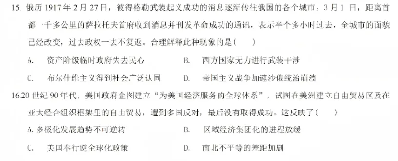 试做2026高考历史真题(广东卷)-第8张图片-四季读书网
