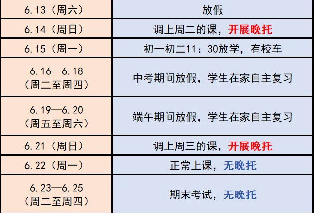 【樟园发布】宜兴市西渚中学2026年中考期间致考生和家长的一封信-第3张图片-四季读书网 【樟园发布】宜兴市西渚中学2026年中考期间致考生和家长的一封信-第3张图片-四季读书网