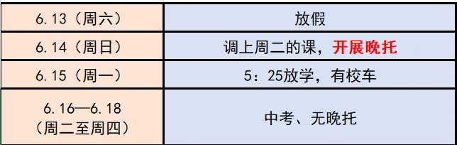 【樟园发布】宜兴市西渚中学2026年中考期间致考生和家长的一封信-第4张图片-四季读书网 【樟园发布】宜兴市西渚中学2026年中考期间致考生和家长的一封信-第4张图片-四季读书网