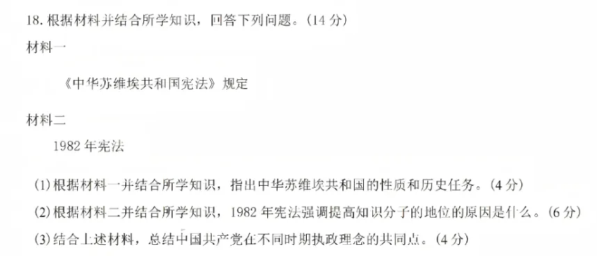 试做2026高考历史真题(广东卷)-第10张图片-四季读书网