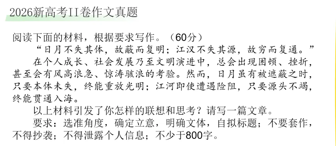 26中考语文考情揭秘!只看这篇分析就够!-第12张图片-四季读书网 26中考语文考情揭秘!只看这篇分析就够!-第12张图片-四季读书网