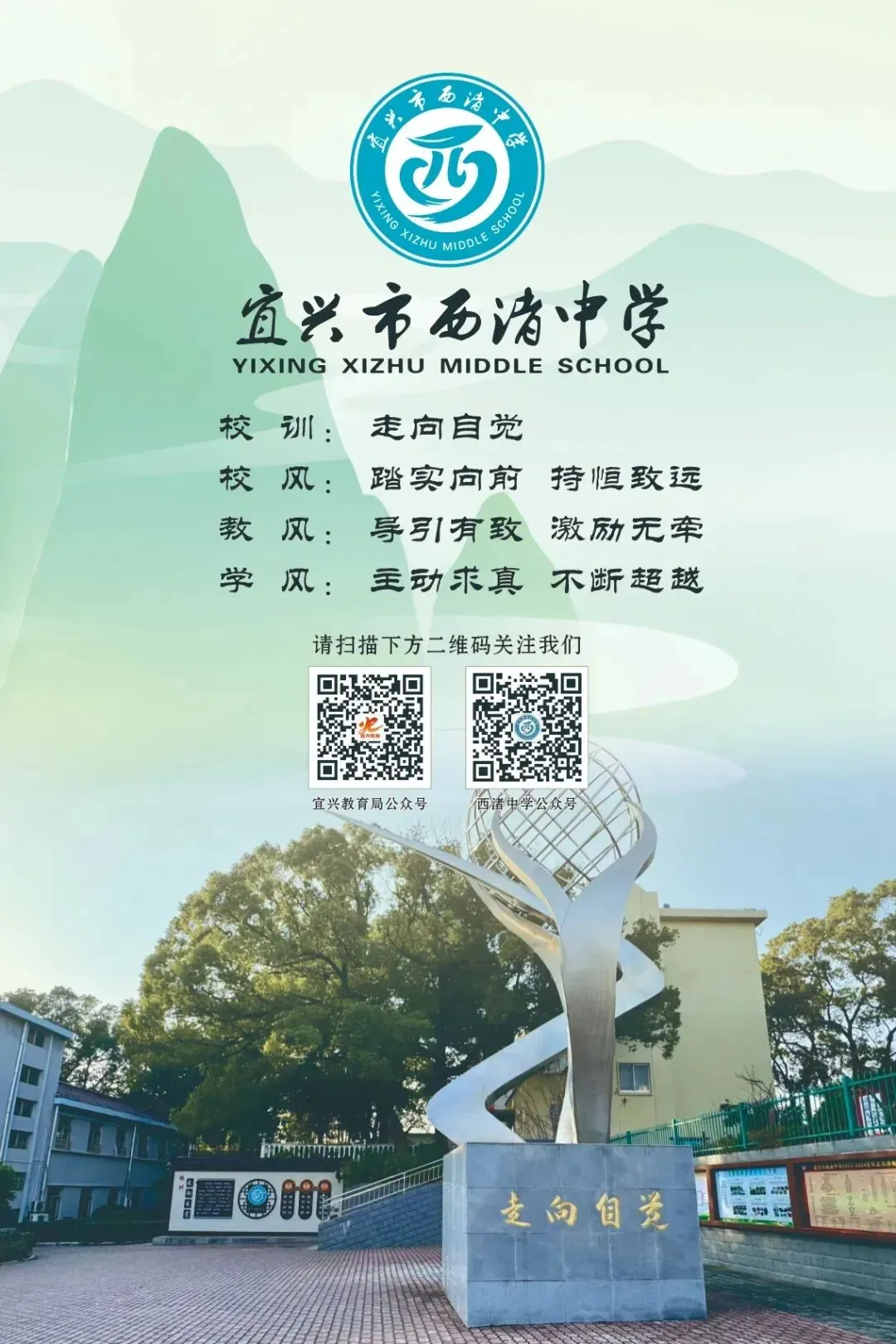 【樟园发布】宜兴市西渚中学2026年中考期间致考生和家长的一封信-第7张图片-四季读书网 【樟园发布】宜兴市西渚中学2026年中考期间致考生和家长的一封信-第7张图片-四季读书网