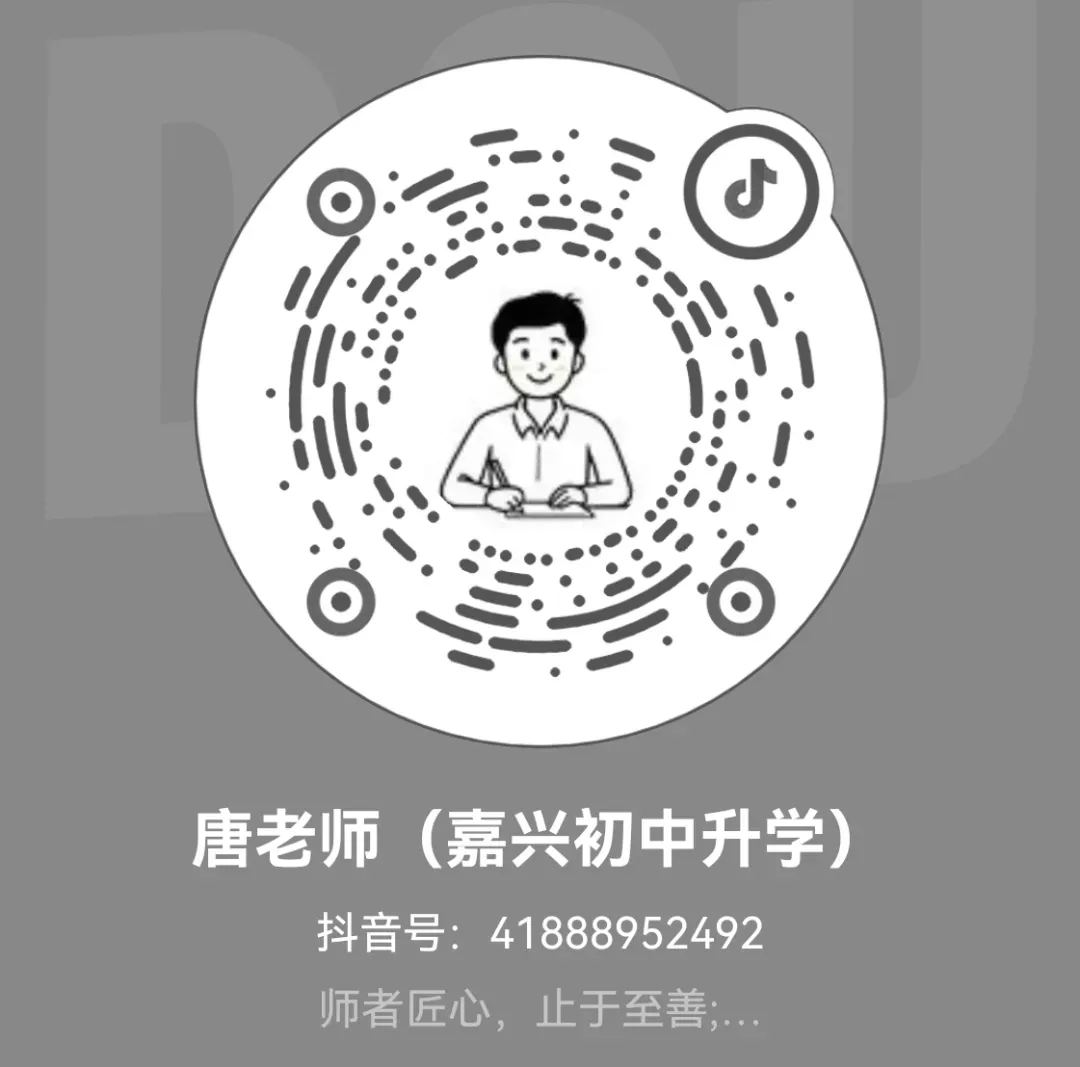 扩招656人!2026嘉兴中考普高名额大增,升学压力真的变小了?-第11张图片-四季读书网