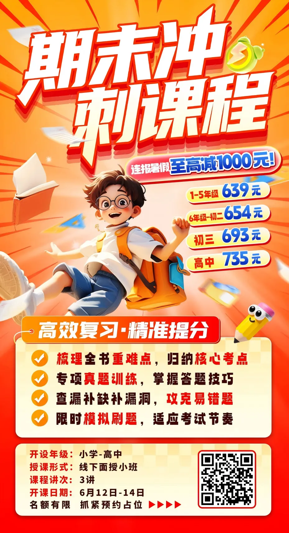 佛山五区期末考时间汇总!内附往年期末真题+答案→-第11张图片-四季读书网 佛山五区期末考时间汇总!内附往年期末真题+答案→-第11张图片-四季读书网
