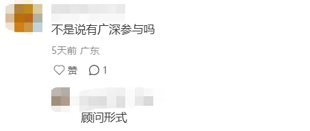 重磅!26年广东中考网传出题组来了,东莞出题?-第4张图片-四季读书网