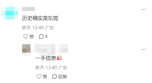 重磅!26年广东中考网传出题组来了,东莞出题?-第8张图片-四季读书网
