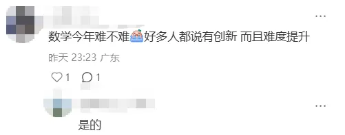 重磅!26年广东中考网传出题组来了,东莞出题?-第12张图片-四季读书网