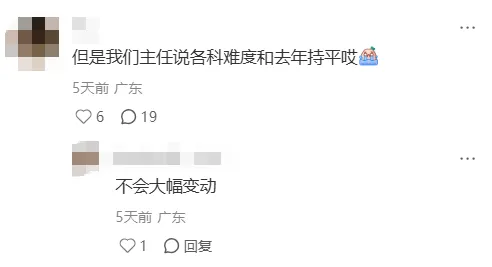 重磅!26年广东中考网传出题组来了,东莞出题?-第14张图片-四季读书网