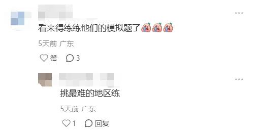 重磅!26年广东中考网传出题组来了,东莞出题?-第17张图片-四季读书网