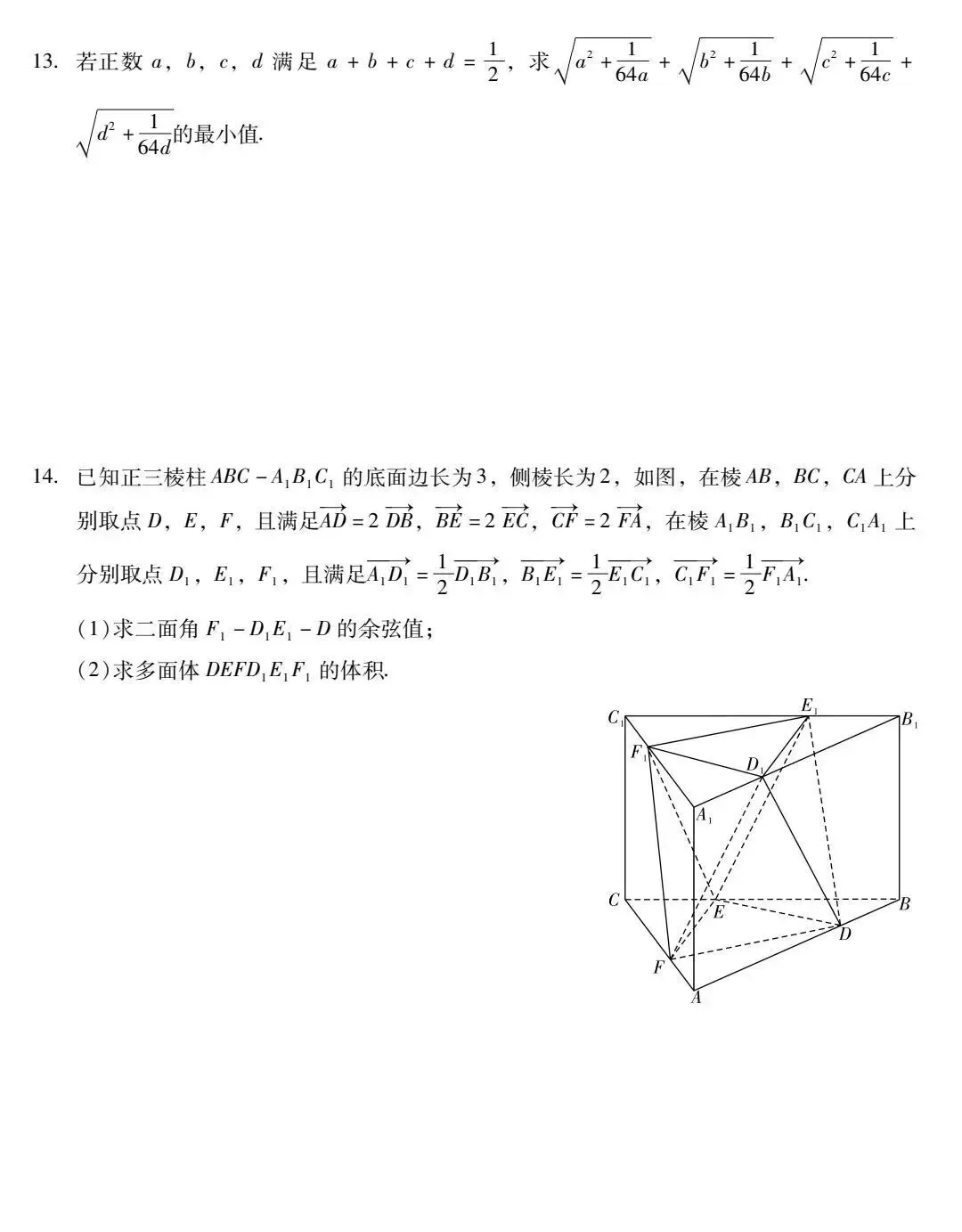 2026年5月汕尾市高一数学竞赛试卷(附详细解答)-第5张图片-四季读书网 2026年5月汕尾市高一数学竞赛试卷(附详细解答)-第5张图片-四季读书网