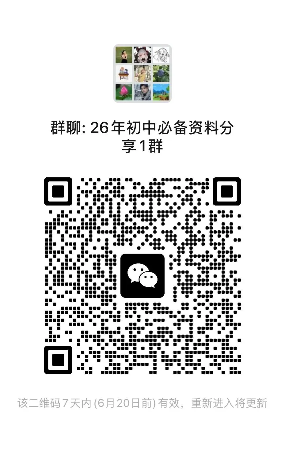 关于昆山中考志愿中的常见问题-第1张图片-四季读书网