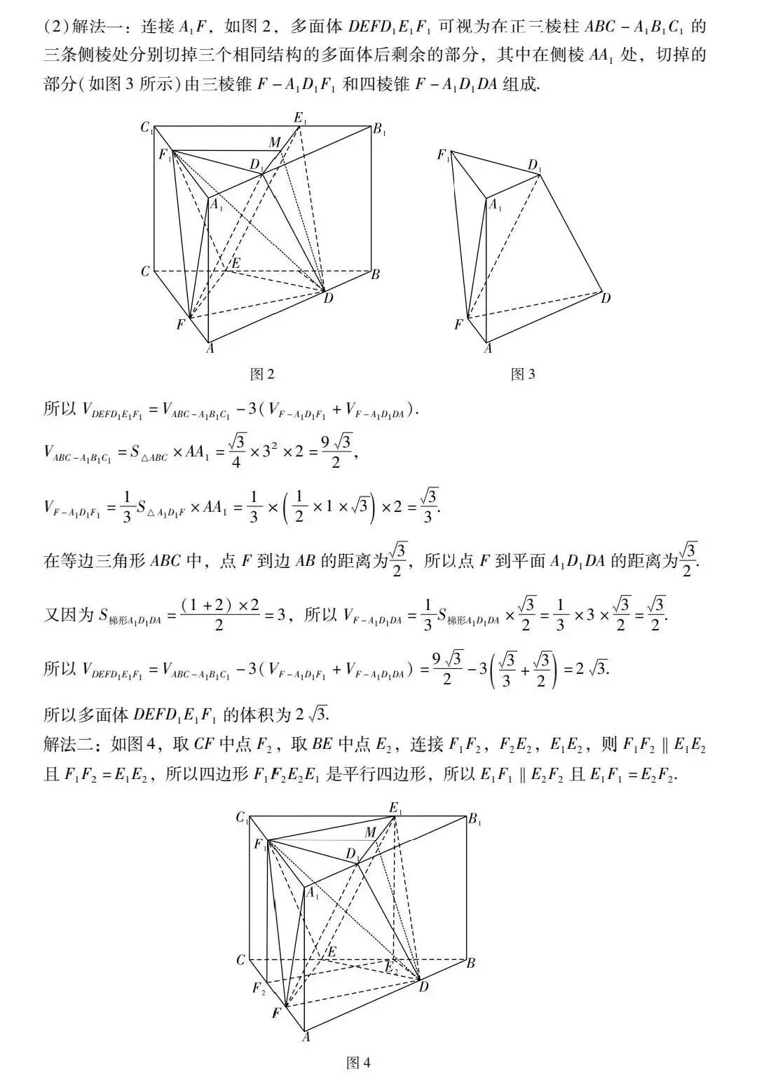 2026年5月汕尾市高一数学竞赛试卷(附详细解答)-第9张图片-四季读书网 2026年5月汕尾市高一数学竞赛试卷(附详细解答)-第9张图片-四季读书网