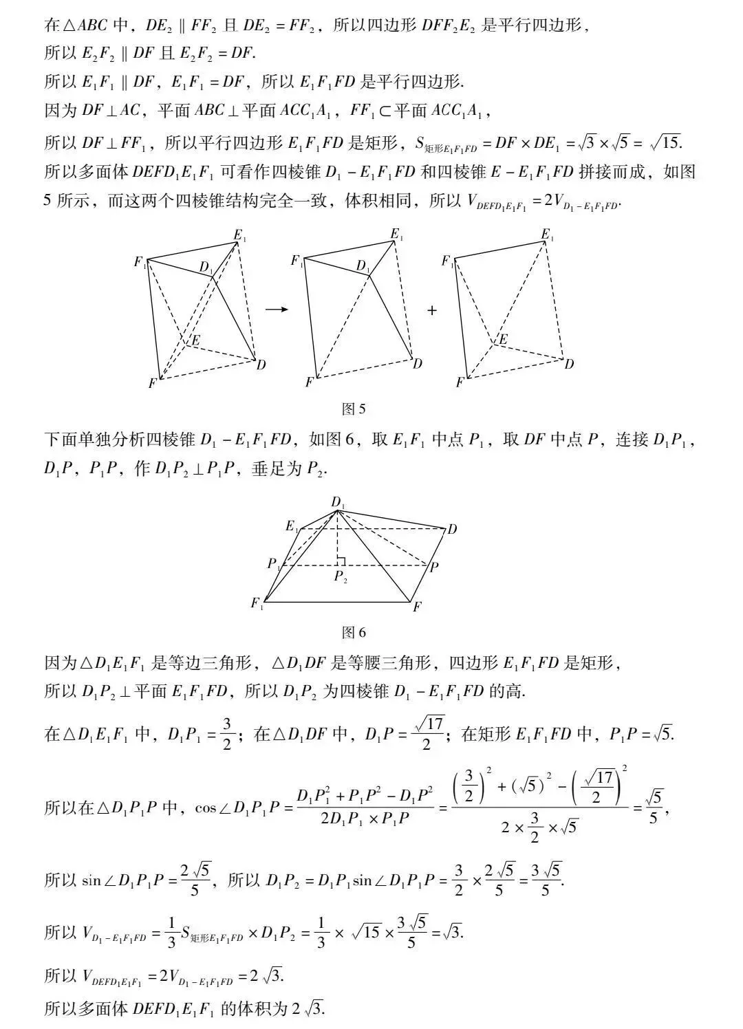 2026年5月汕尾市高一数学竞赛试卷(附详细解答)-第10张图片-四季读书网 2026年5月汕尾市高一数学竞赛试卷(附详细解答)-第10张图片-四季读书网