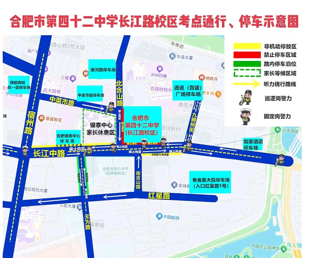 今天下午4点可查看考点!合肥中考考场周边路况提前掌握-第12张图片-四季读书网 今天下午4点可查看考点!合肥中考考场周边路况提前掌握-第12张图片-四季读书网