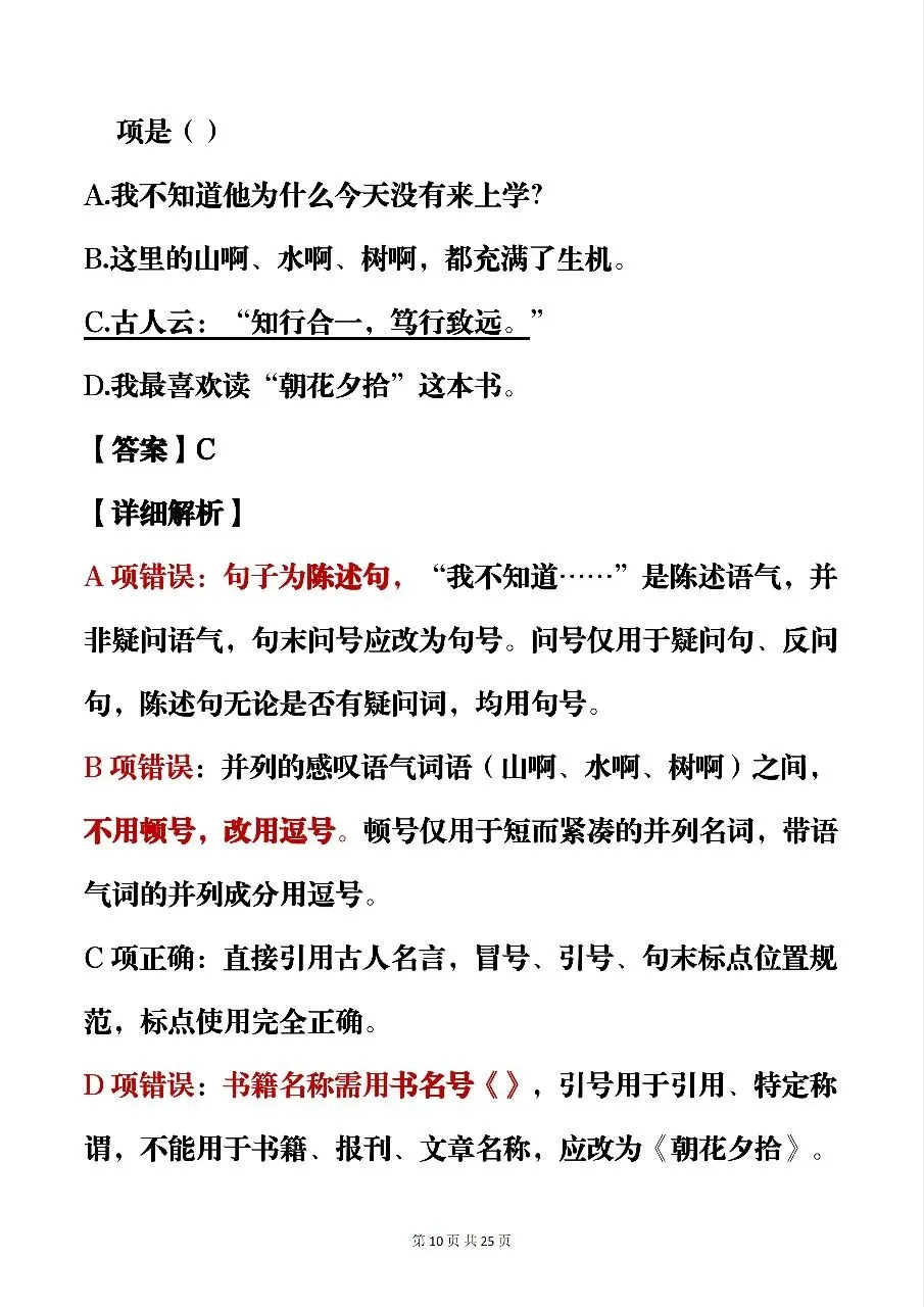 可以打印出来背诵的中考语文历年高频必考真题题型,建议收藏哦!-第10张图片-四季读书网