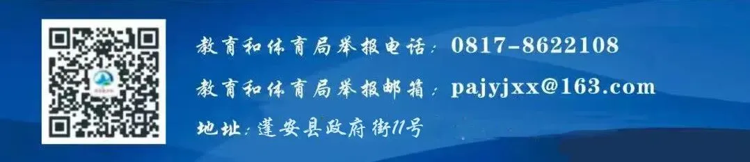 中考首日|直击蓬安考场现场-第27张图片-四季读书网 中考首日|直击蓬安考场现场-第27张图片-四季读书网