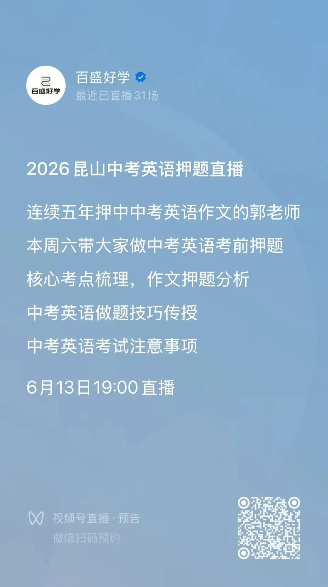 2026中考英语写作终极预测!-第2张图片-四季读书网 2026中考英语写作终极预测!-第2张图片-四季读书网