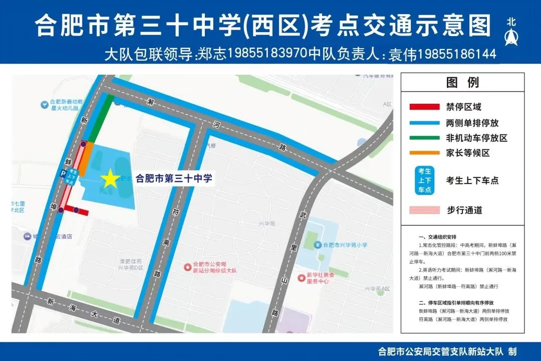 今天下午4点可查看考点!合肥中考考场周边路况提前掌握-第34张图片-四季读书网 今天下午4点可查看考点!合肥中考考场周边路况提前掌握-第34张图片-四季读书网