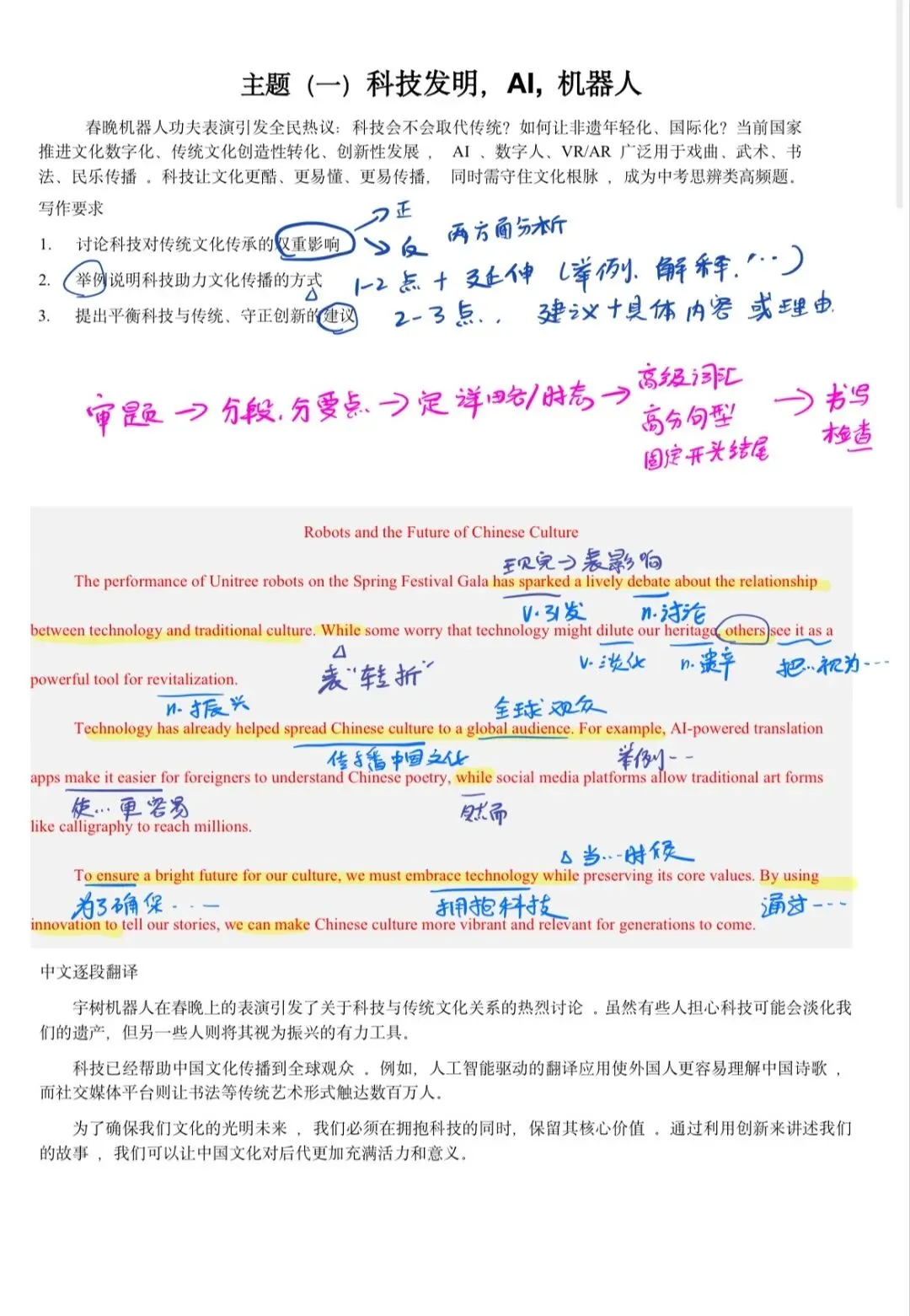 2026中考英语写作终极预测!-第7张图片-四季读书网 2026中考英语写作终极预测!-第7张图片-四季读书网