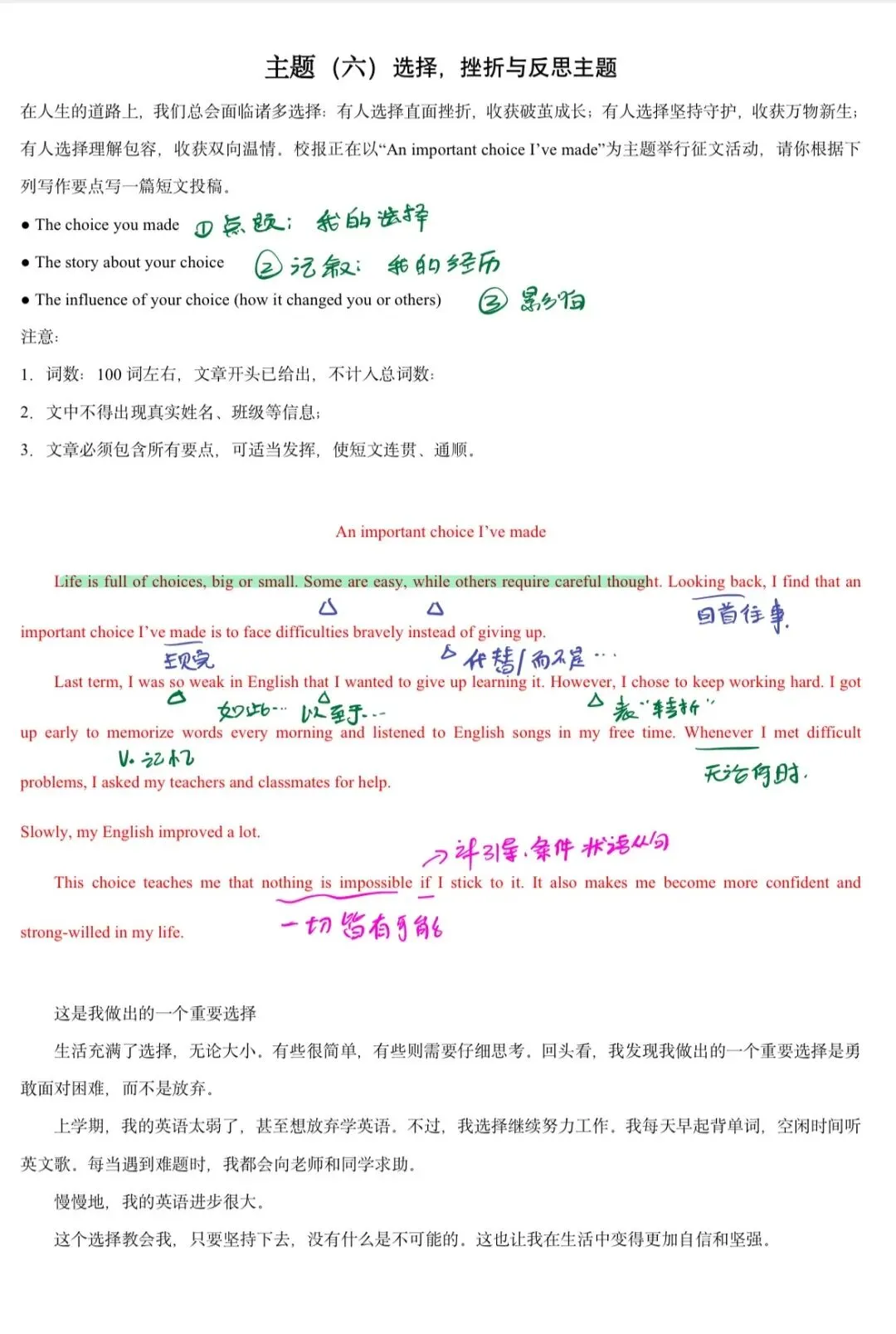 2026中考英语写作终极预测!-第12张图片-四季读书网 2026中考英语写作终极预测!-第12张图片-四季读书网