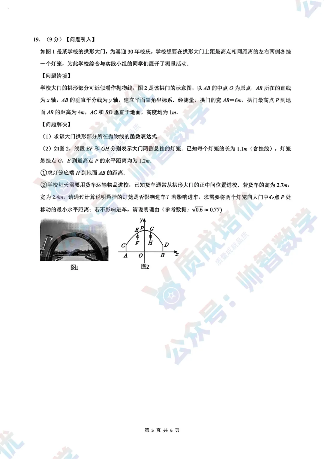 最新!深外三模数学真题解析出炉!-第5张图片-四季读书网 最新!深外三模数学真题解析出炉!-第5张图片-四季读书网