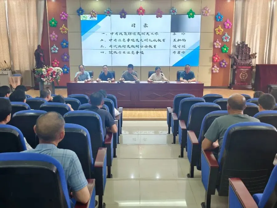 家校同心,护航中考——肥西县严店初级中学家长学校暨2026届毕业班家长会圆满召开-第6张图片-四季读书网 家校同心,护航中考——肥西县严店初级中学家长学校暨2026届毕业班家长会圆满召开-第6张图片-四季读书网