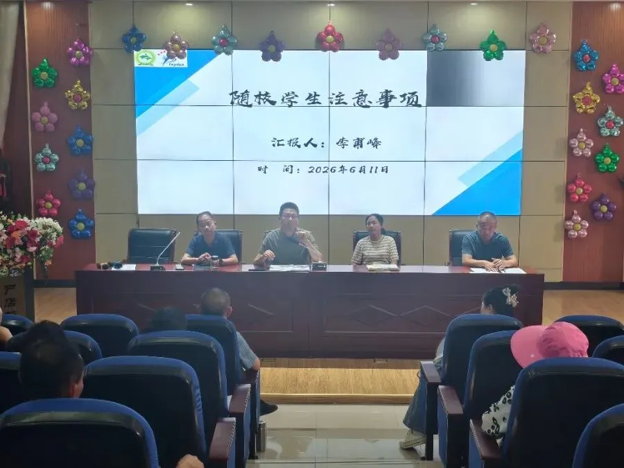 家校同心,护航中考——肥西县严店初级中学家长学校暨2026届毕业班家长会圆满召开-第12张图片-四季读书网 家校同心,护航中考——肥西县严店初级中学家长学校暨2026届毕业班家长会圆满召开-第12张图片-四季读书网